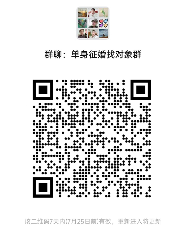 海口同城相亲微信群