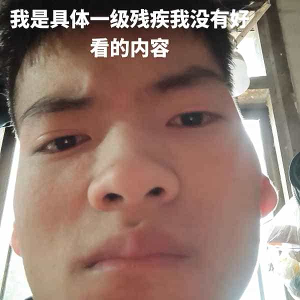 35岁岁云南单身帅哥 - 海口吉缘网