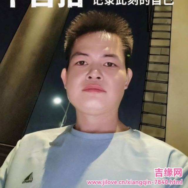 35岁岁广东单身帅哥 - 海口吉缘网